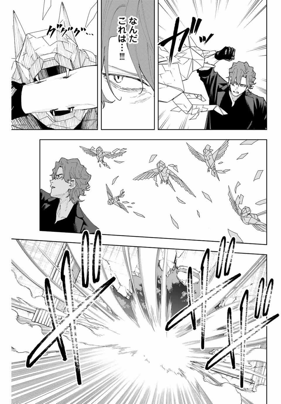 K-9: Keishichou Kouanbu Kouan Dai 9-ka Inou Taisaku Gakari - Chapter 9 - Page 11