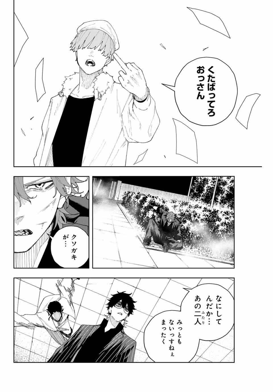 K-9: Keishichou Kouanbu Kouan Dai 9-ka Inou Taisaku Gakari - Chapter 9 - Page 12