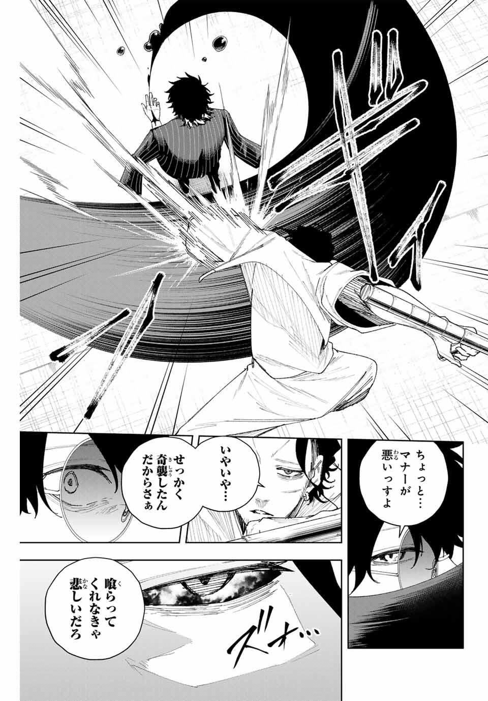 K-9: Keishichou Kouanbu Kouan Dai 9-ka Inou Taisaku Gakari - Chapter 9 - Page 13