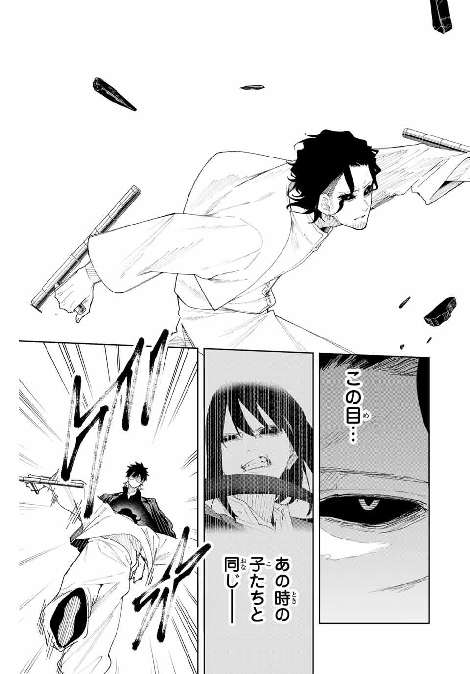 K-9: Keishichou Kouanbu Kouan Dai 9-ka Inou Taisaku Gakari - Chapter 9 - Page 15