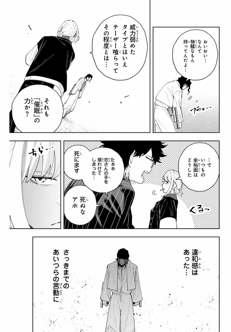 K-9: Keishichou Kouanbu Kouan Dai 9-ka Inou Taisaku Gakari - Chapter 9 - Page 17