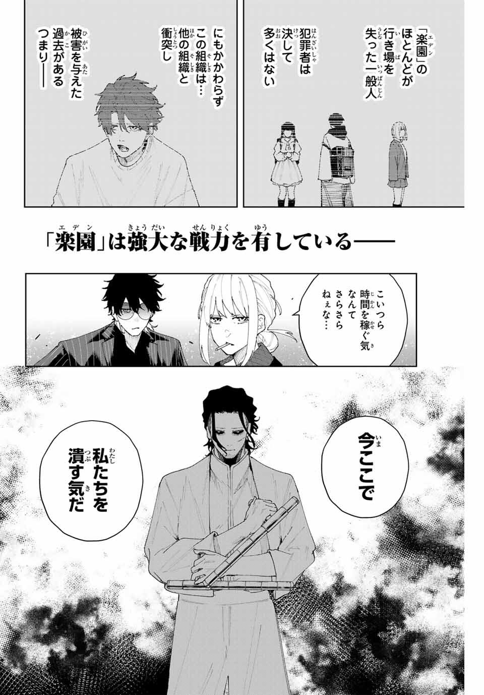 K-9: Keishichou Kouanbu Kouan Dai 9-ka Inou Taisaku Gakari - Chapter 9 - Page 18