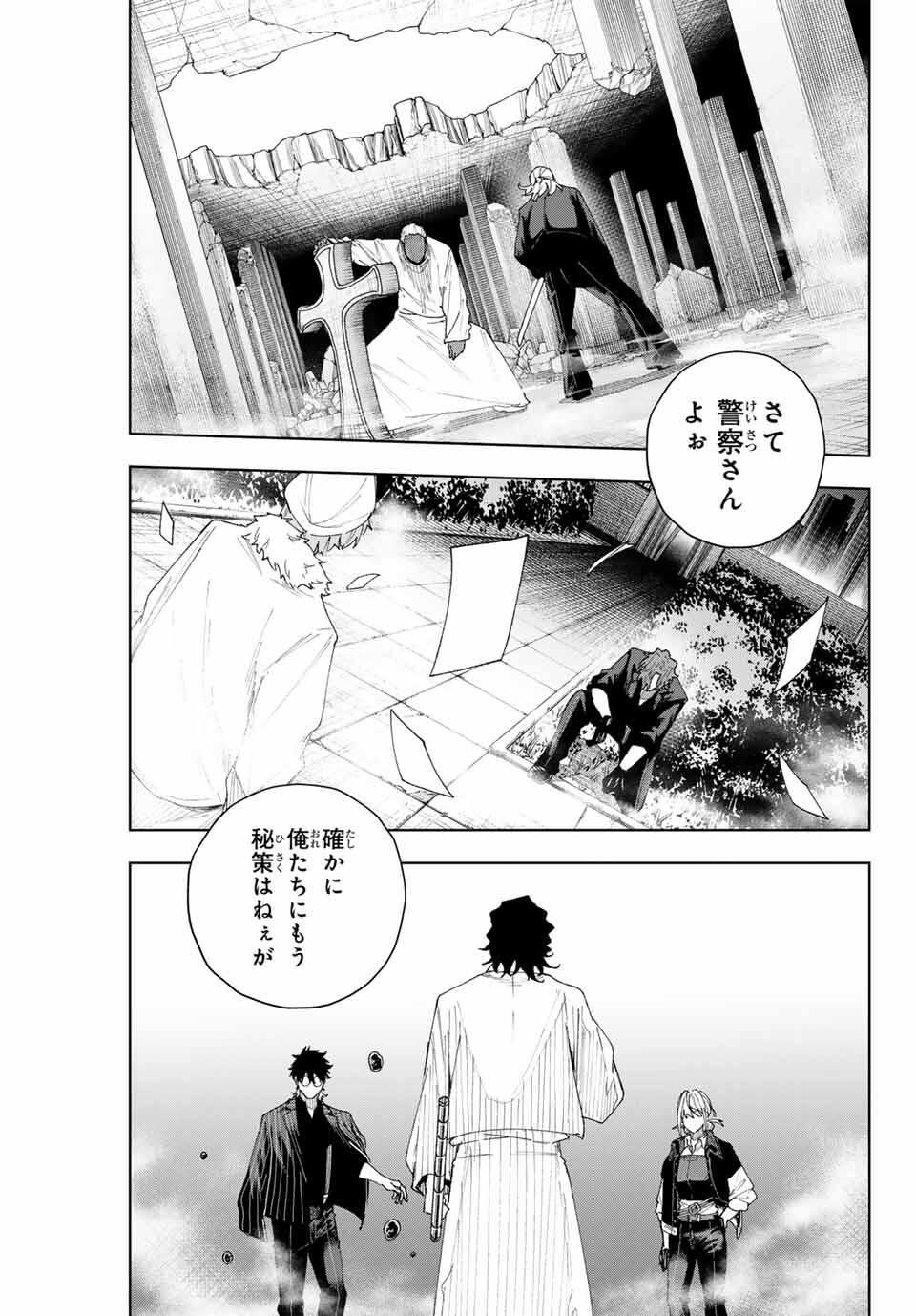 K-9: Keishichou Kouanbu Kouan Dai 9-ka Inou Taisaku Gakari - Chapter 9 - Page 19