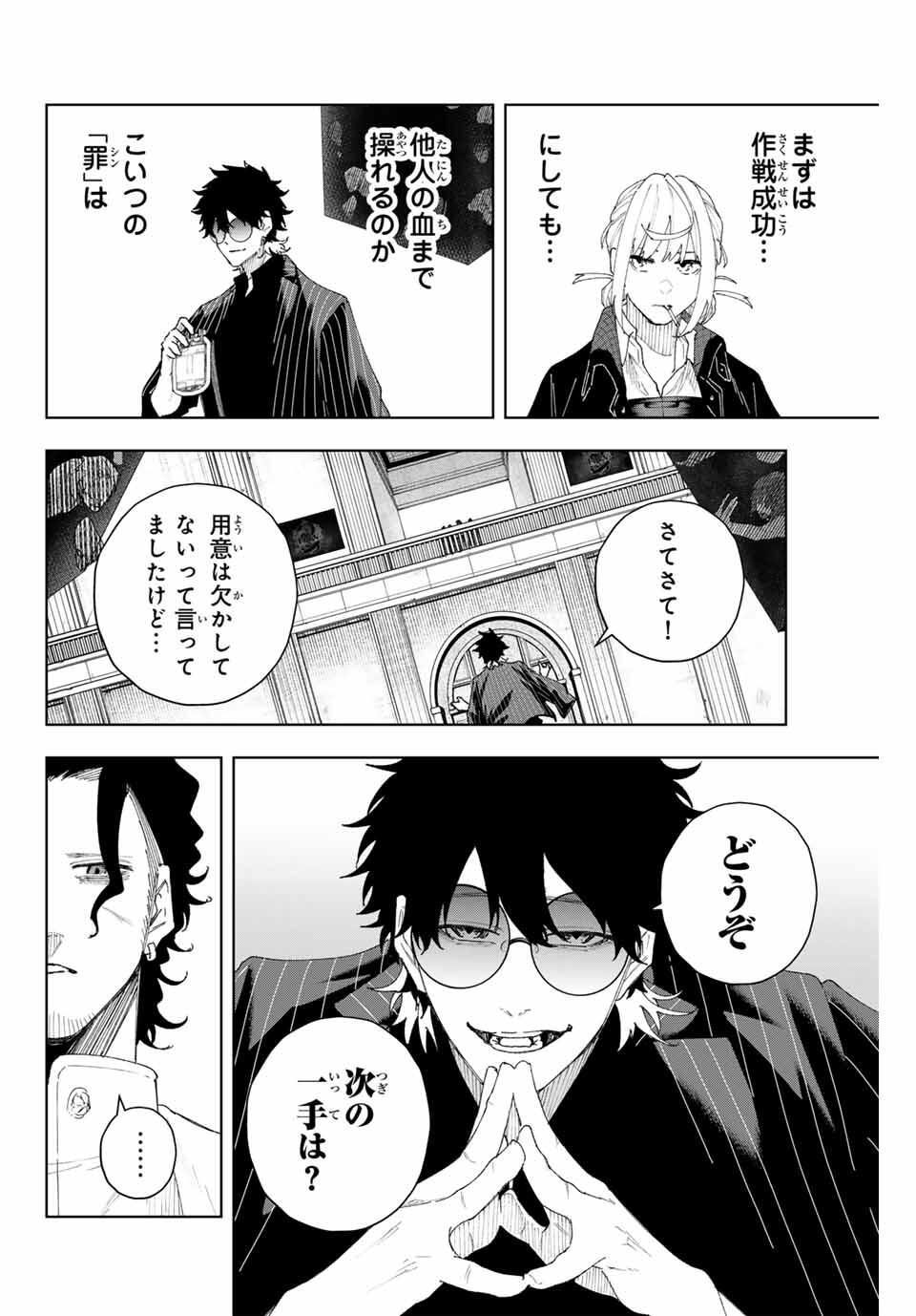 K-9: Keishichou Kouanbu Kouan Dai 9-ka Inou Taisaku Gakari - Chapter 9 - Page 2