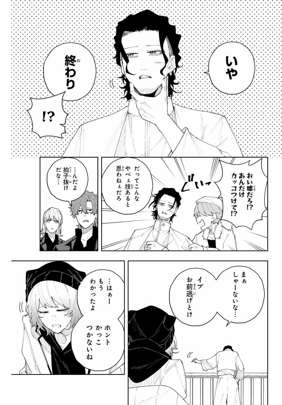 K-9: Keishichou Kouanbu Kouan Dai 9-ka Inou Taisaku Gakari - Chapter 9 - Page 3