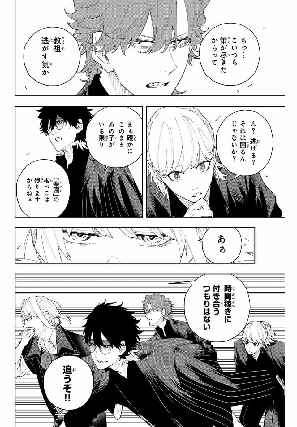 K-9: Keishichou Kouanbu Kouan Dai 9-ka Inou Taisaku Gakari - Chapter 9 - Page 4