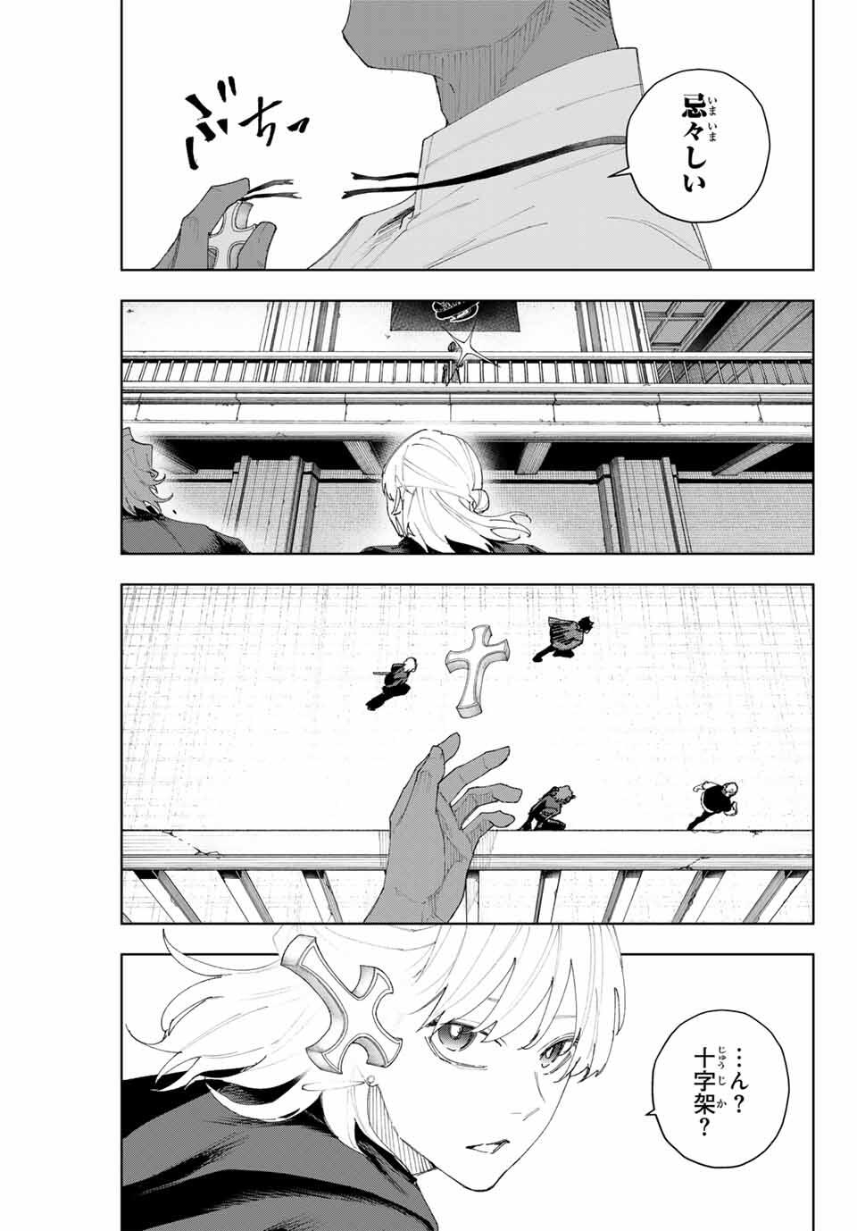 K-9: Keishichou Kouanbu Kouan Dai 9-ka Inou Taisaku Gakari - Chapter 9 - Page 5