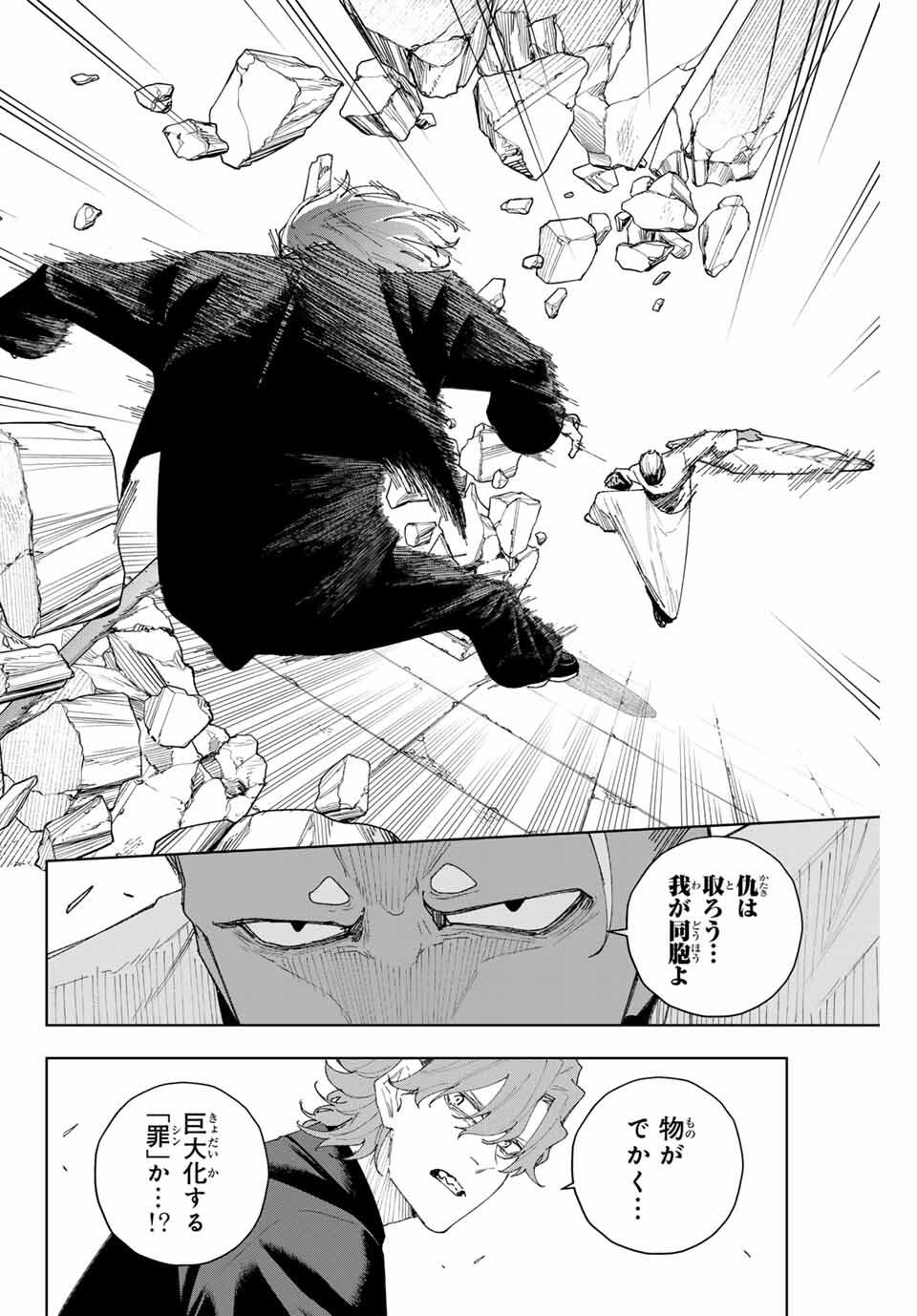 K-9: Keishichou Kouanbu Kouan Dai 9-ka Inou Taisaku Gakari - Chapter 9 - Page 8