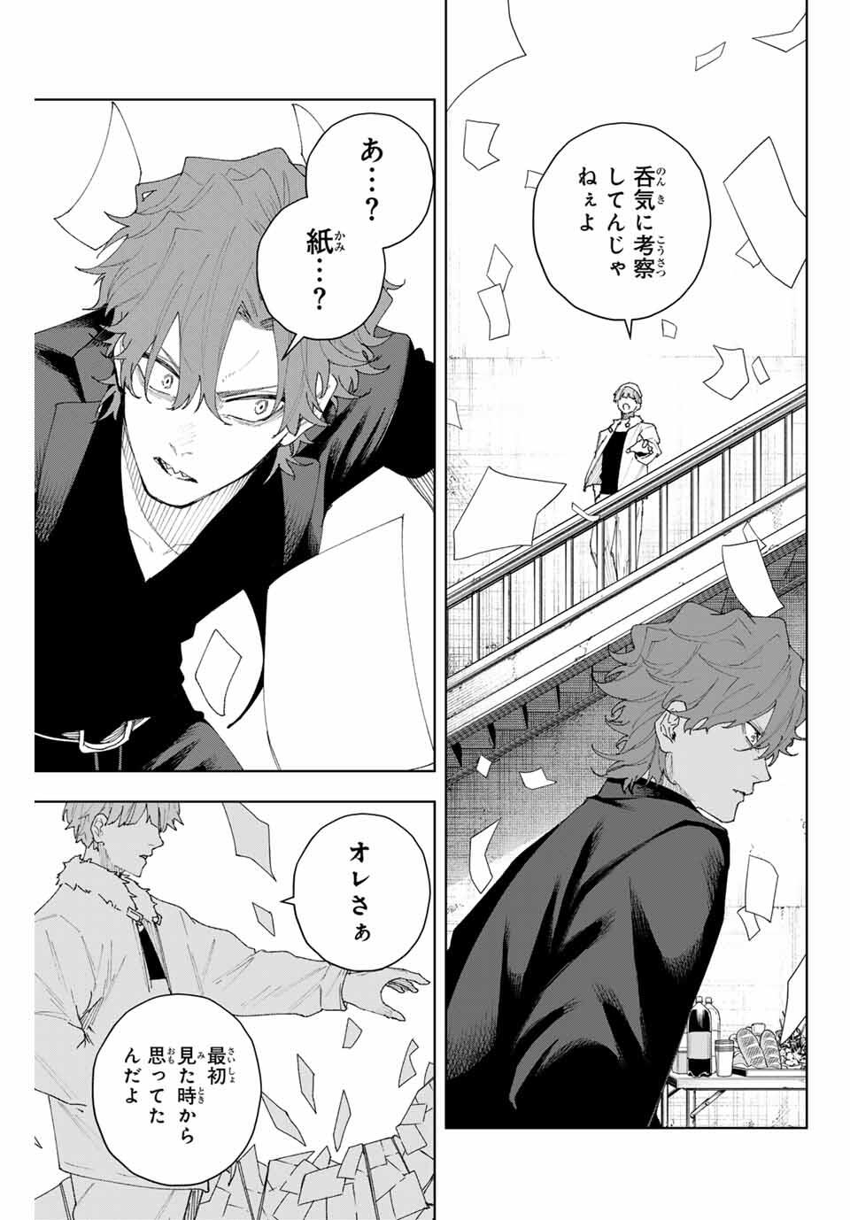 K-9: Keishichou Kouanbu Kouan Dai 9-ka Inou Taisaku Gakari - Chapter 9 - Page 9