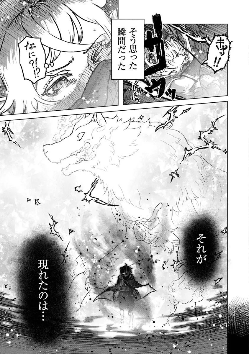 Kaban no Yuusha no Isekai Nonbiri Tabi ~Jitsuwa "Kaban" wa nani demo Kyuushuu Dekirushi, Nihon kara nandemo Toriyose ga Dekiru Cheat bukideshita~ - Chapter 10 - Page 11