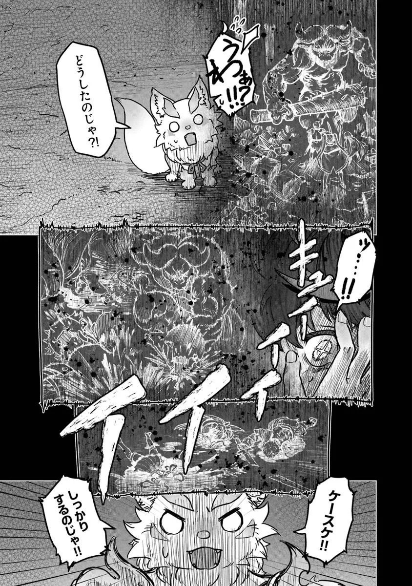 Kaban no Yuusha no Isekai Nonbiri Tabi ~Jitsuwa "Kaban" wa nani demo Kyuushuu Dekirushi, Nihon kara nandemo Toriyose ga Dekiru Cheat bukideshita~ - Chapter 10 - Page 13