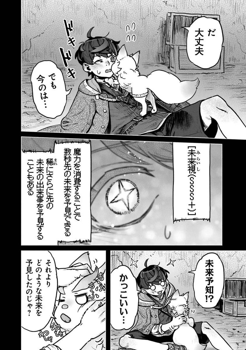 Kaban no Yuusha no Isekai Nonbiri Tabi ~Jitsuwa "Kaban" wa nani demo Kyuushuu Dekirushi, Nihon kara nandemo Toriyose ga Dekiru Cheat bukideshita~ - Chapter 10 - Page 14