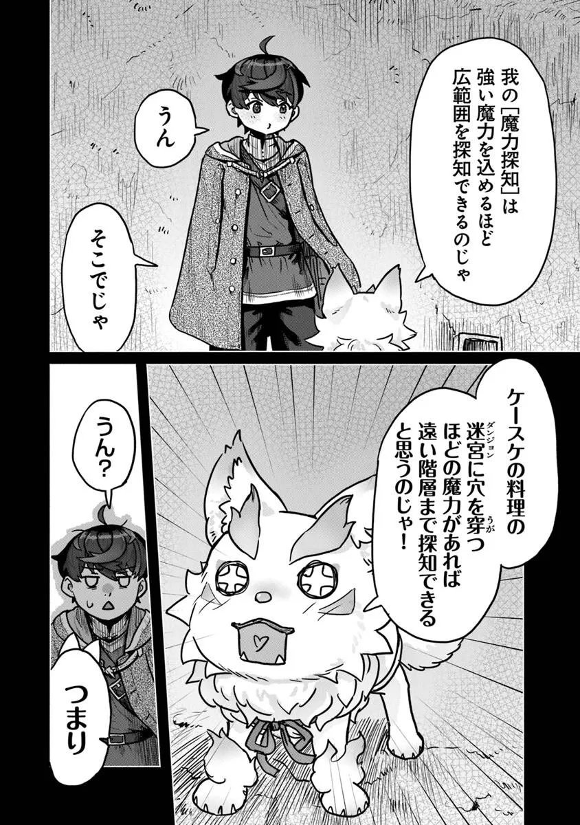 Kaban no Yuusha no Isekai Nonbiri Tabi ~Jitsuwa "Kaban" wa nani demo Kyuushuu Dekirushi, Nihon kara nandemo Toriyose ga Dekiru Cheat bukideshita~ - Chapter 10 - Page 16