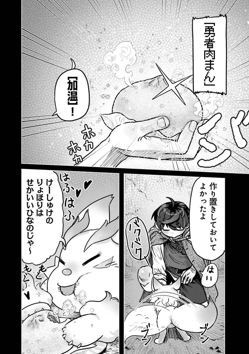 Kaban no Yuusha no Isekai Nonbiri Tabi ~Jitsuwa "Kaban" wa nani demo Kyuushuu Dekirushi, Nihon kara nandemo Toriyose ga Dekiru Cheat bukideshita~ - Chapter 10 - Page 18