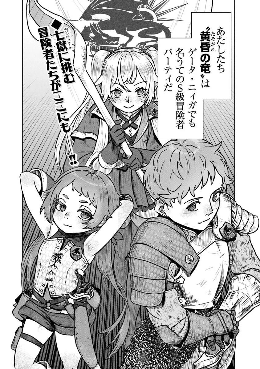 Kaban no Yuusha no Isekai Nonbiri Tabi ~Jitsuwa "Kaban" wa nani demo Kyuushuu Dekirushi, Nihon kara nandemo Toriyose ga Dekiru Cheat bukideshita~ - Chapter 10 - Page 2