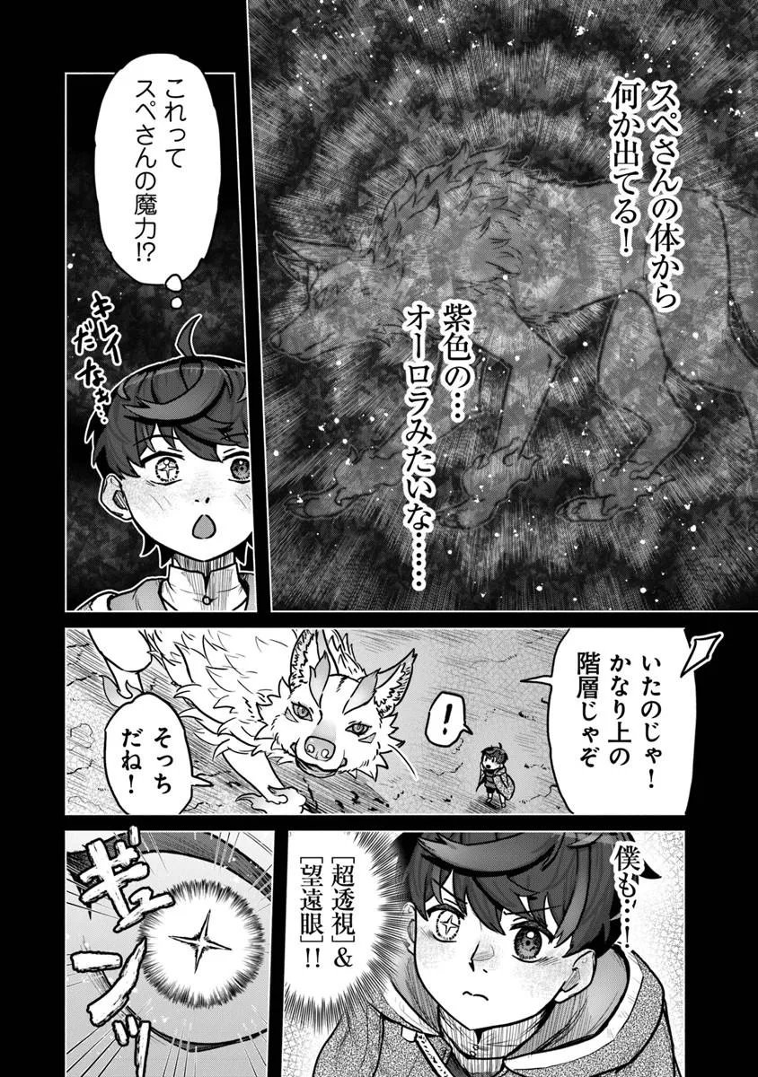 Kaban no Yuusha no Isekai Nonbiri Tabi ~Jitsuwa "Kaban" wa nani demo Kyuushuu Dekirushi, Nihon kara nandemo Toriyose ga Dekiru Cheat bukideshita~ - Chapter 10 - Page 20