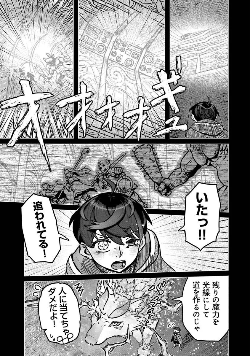 Kaban no Yuusha no Isekai Nonbiri Tabi ~Jitsuwa "Kaban" wa nani demo Kyuushuu Dekirushi, Nihon kara nandemo Toriyose ga Dekiru Cheat bukideshita~ - Chapter 10 - Page 21