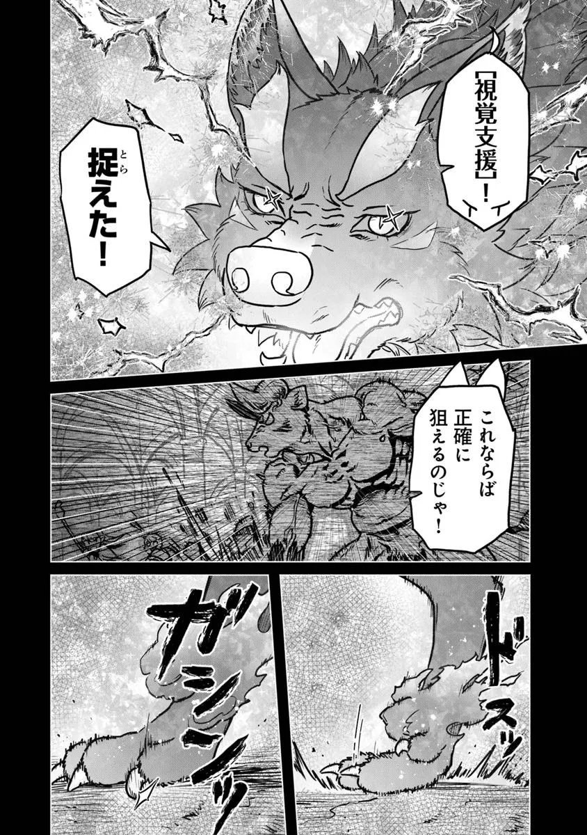 Kaban no Yuusha no Isekai Nonbiri Tabi ~Jitsuwa "Kaban" wa nani demo Kyuushuu Dekirushi, Nihon kara nandemo Toriyose ga Dekiru Cheat bukideshita~ - Chapter 10 - Page 22