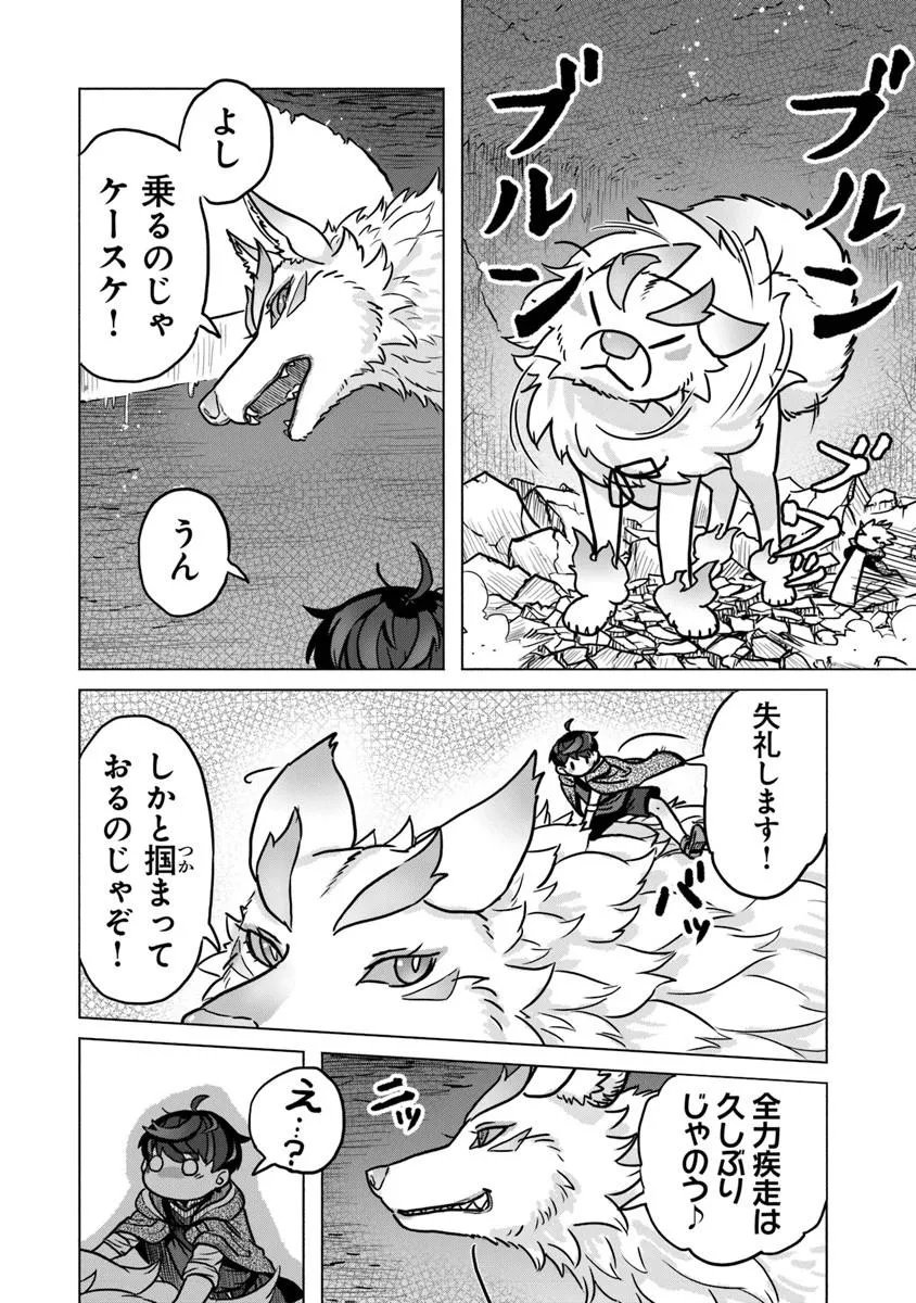 Kaban no Yuusha no Isekai Nonbiri Tabi ~Jitsuwa "Kaban" wa nani demo Kyuushuu Dekirushi, Nihon kara nandemo Toriyose ga Dekiru Cheat bukideshita~ - Chapter 10 - Page 28