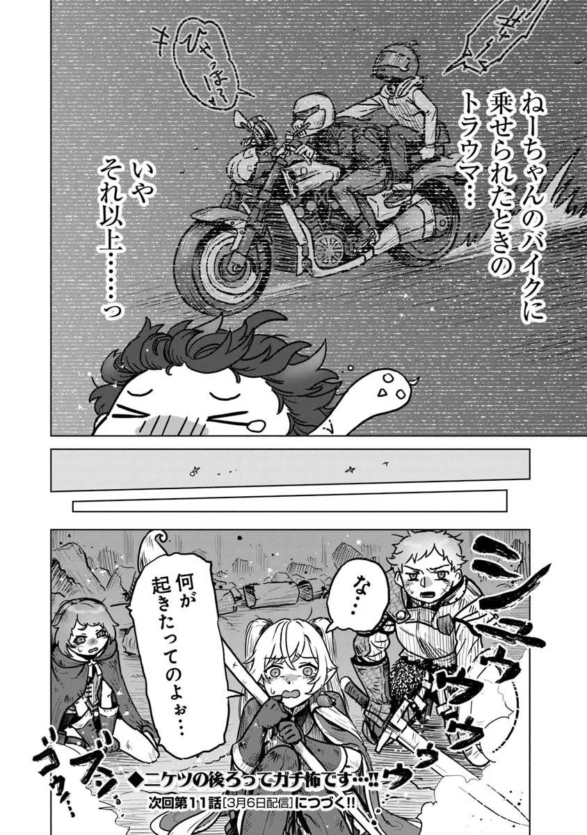 Kaban no Yuusha no Isekai Nonbiri Tabi ~Jitsuwa "Kaban" wa nani demo Kyuushuu Dekirushi, Nihon kara nandemo Toriyose ga Dekiru Cheat bukideshita~ - Chapter 10 - Page 30