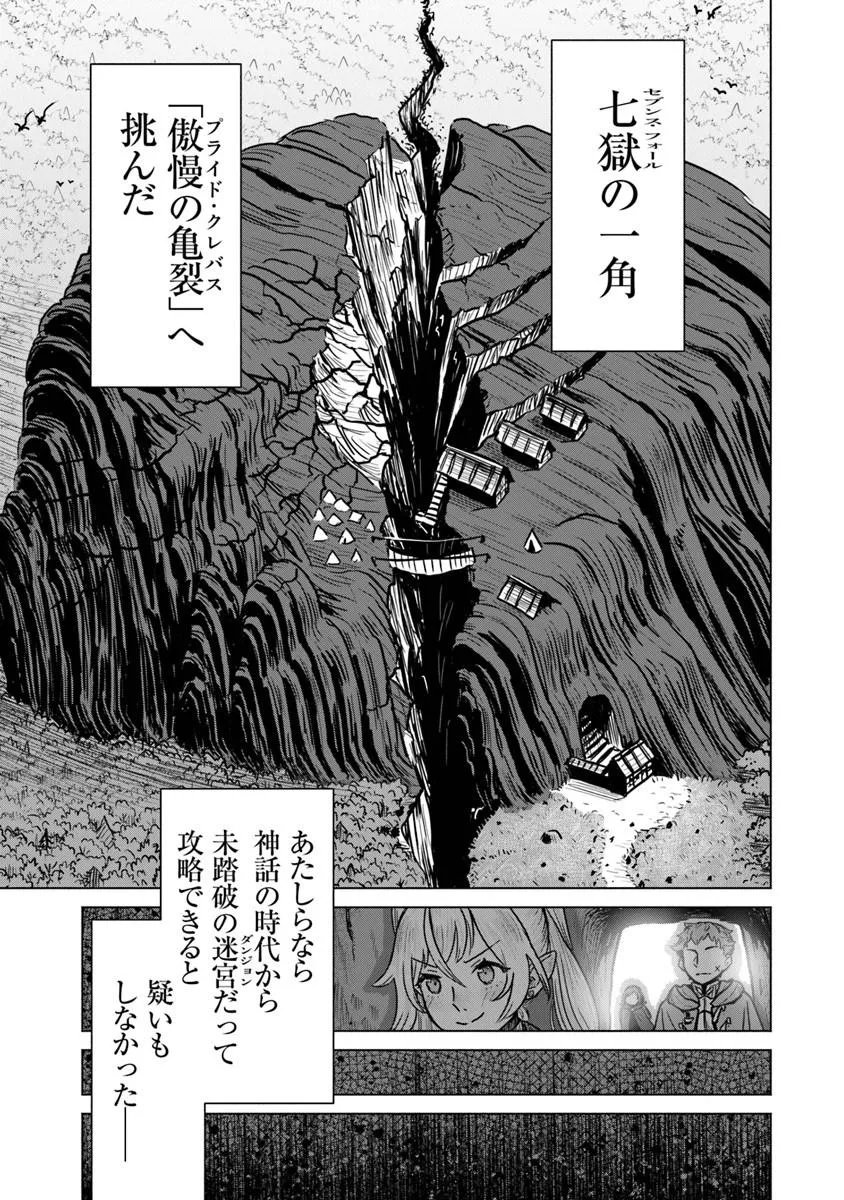 Kaban no Yuusha no Isekai Nonbiri Tabi ~Jitsuwa "Kaban" wa nani demo Kyuushuu Dekirushi, Nihon kara nandemo Toriyose ga Dekiru Cheat bukideshita~ - Chapter 10 - Page 5