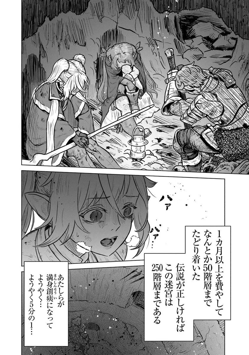 Kaban no Yuusha no Isekai Nonbiri Tabi ~Jitsuwa "Kaban" wa nani demo Kyuushuu Dekirushi, Nihon kara nandemo Toriyose ga Dekiru Cheat bukideshita~ - Chapter 10 - Page 6