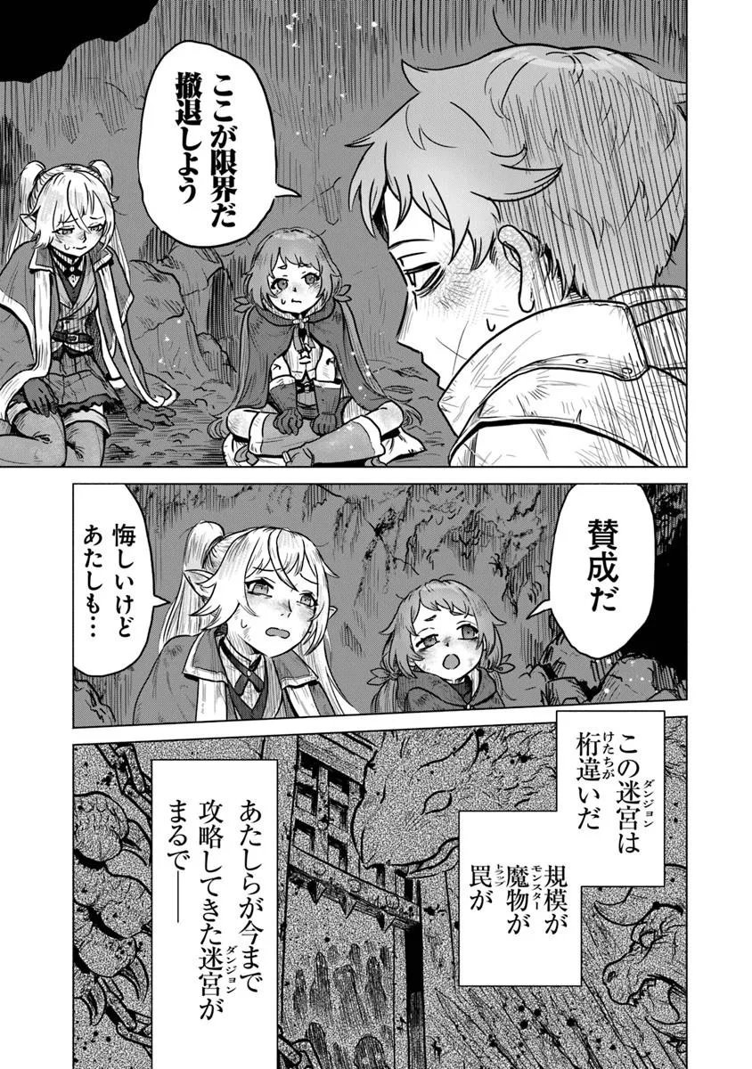 Kaban no Yuusha no Isekai Nonbiri Tabi ~Jitsuwa "Kaban" wa nani demo Kyuushuu Dekirushi, Nihon kara nandemo Toriyose ga Dekiru Cheat bukideshita~ - Chapter 10 - Page 7