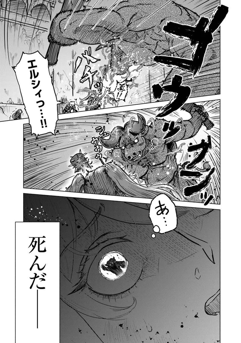 Kaban no Yuusha no Isekai Nonbiri Tabi ~Jitsuwa "Kaban" wa nani demo Kyuushuu Dekirushi, Nihon kara nandemo Toriyose ga Dekiru Cheat bukideshita~ - Chapter 10 - Page 9