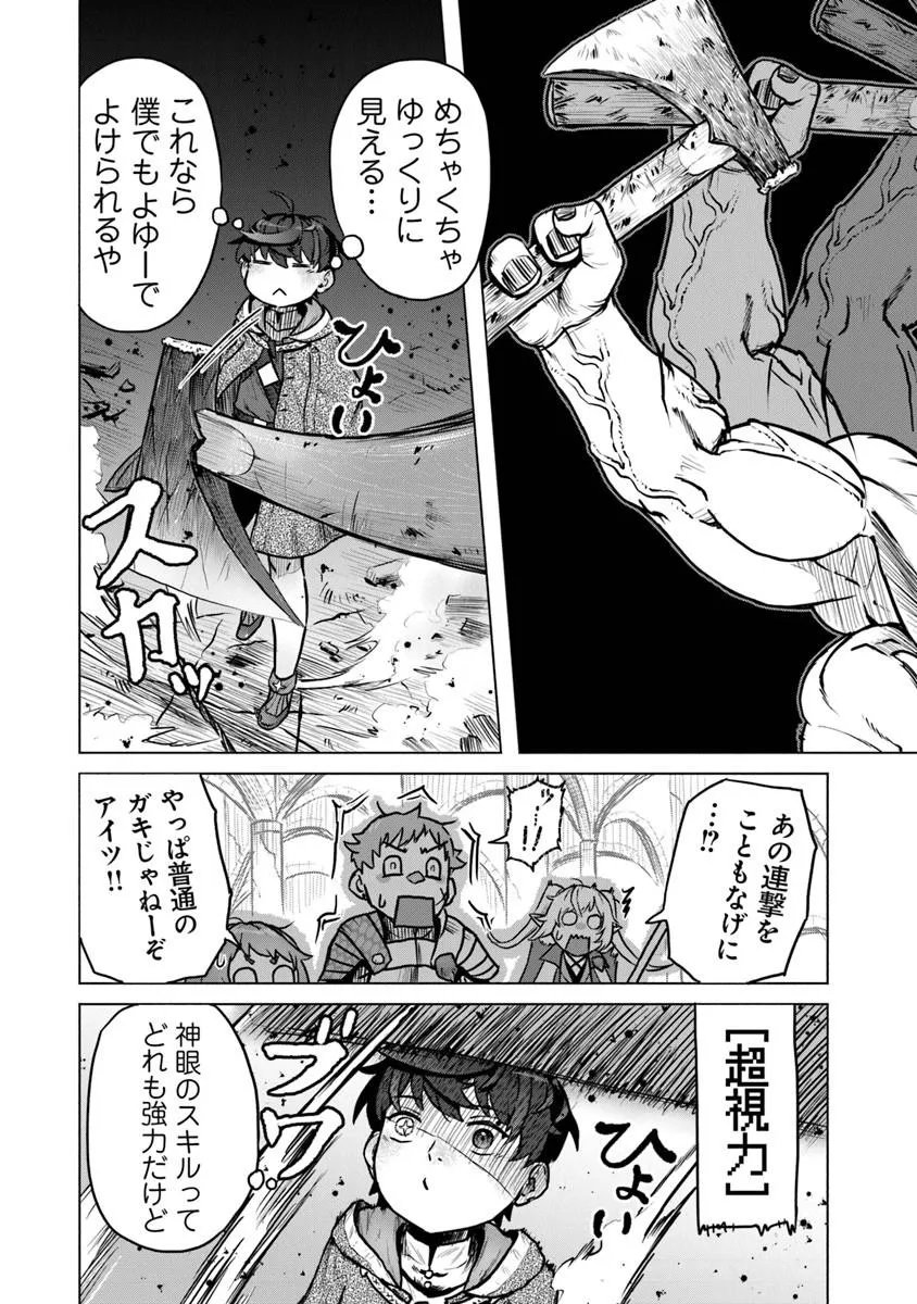 Kaban no Yuusha no Isekai Nonbiri Tabi ~Jitsuwa "Kaban" wa nani demo Kyuushuu Dekirushi, Nihon kara nandemo Toriyose ga Dekiru Cheat bukideshita~ - Chapter 11 - Page 12