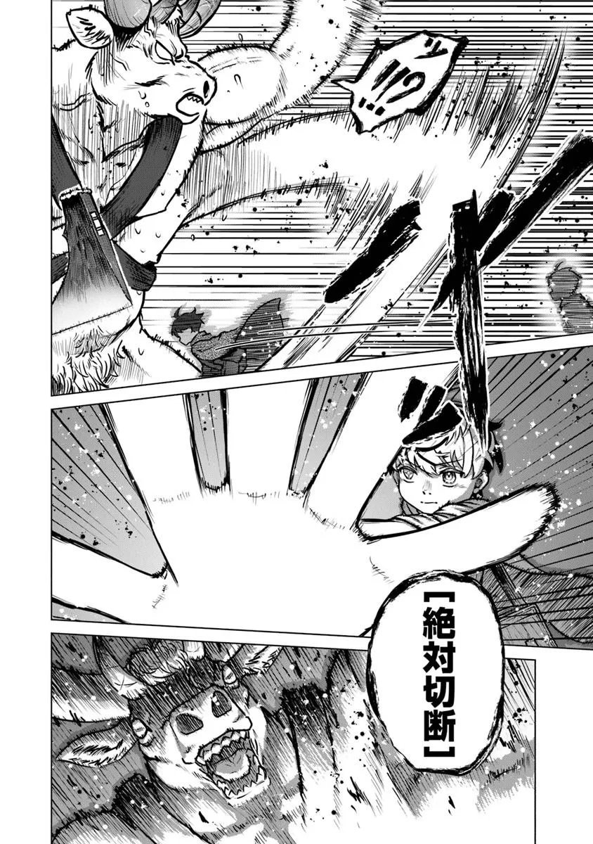 Kaban no Yuusha no Isekai Nonbiri Tabi ~Jitsuwa "Kaban" wa nani demo Kyuushuu Dekirushi, Nihon kara nandemo Toriyose ga Dekiru Cheat bukideshita~ - Chapter 11 - Page 14