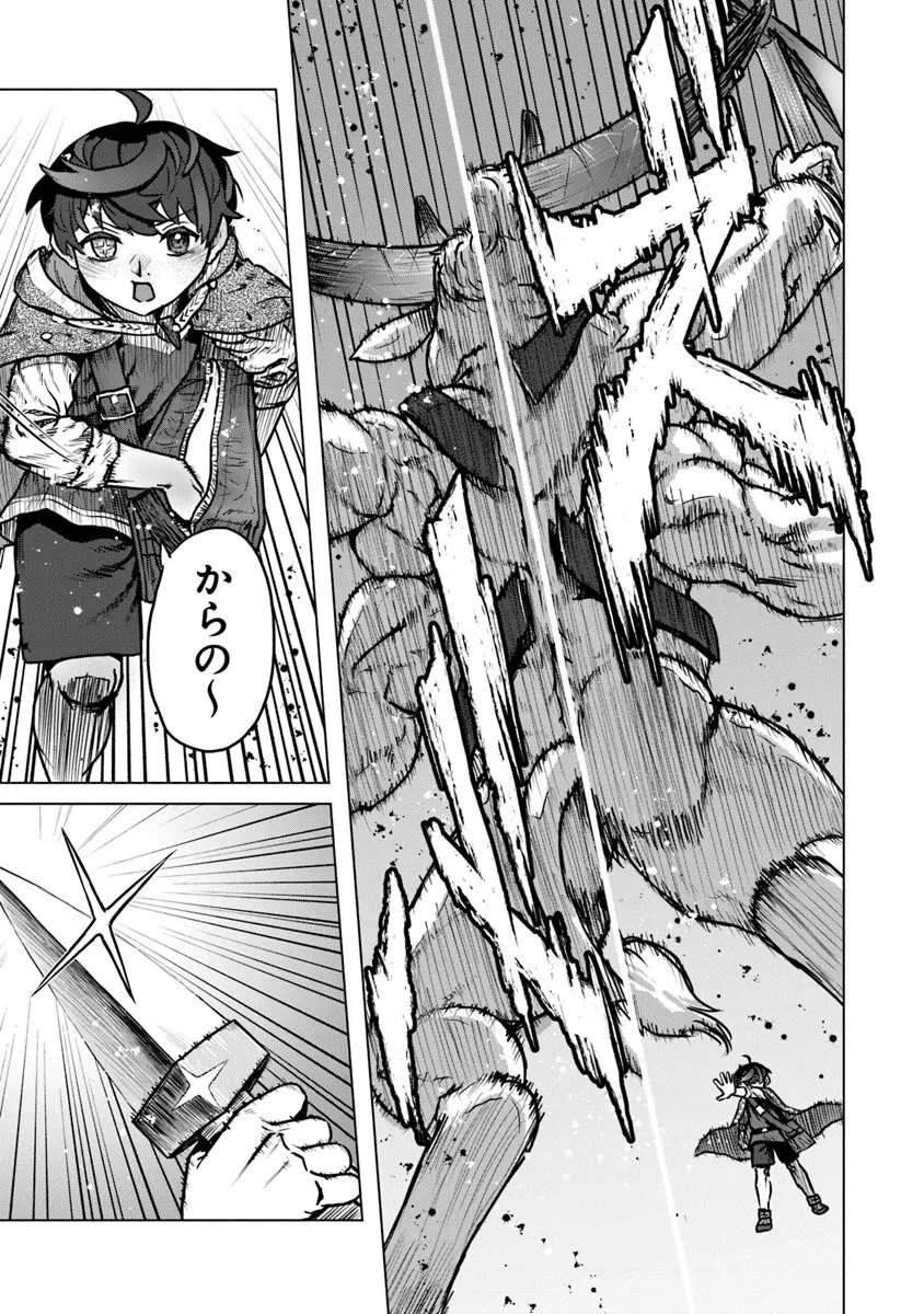 Kaban no Yuusha no Isekai Nonbiri Tabi ~Jitsuwa "Kaban" wa nani demo Kyuushuu Dekirushi, Nihon kara nandemo Toriyose ga Dekiru Cheat bukideshita~ - Chapter 11 - Page 15