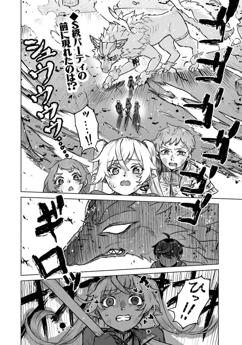 Kaban no Yuusha no Isekai Nonbiri Tabi ~Jitsuwa "Kaban" wa nani demo Kyuushuu Dekirushi, Nihon kara nandemo Toriyose ga Dekiru Cheat bukideshita~ - Chapter 11 - Page 2