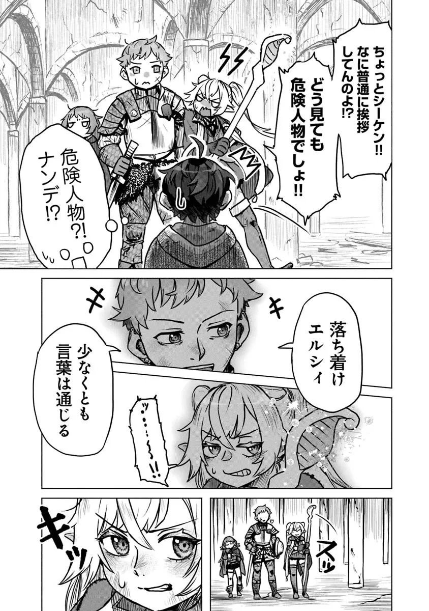 Kaban no Yuusha no Isekai Nonbiri Tabi ~Jitsuwa "Kaban" wa nani demo Kyuushuu Dekirushi, Nihon kara nandemo Toriyose ga Dekiru Cheat bukideshita~ - Chapter 11 - Page 21