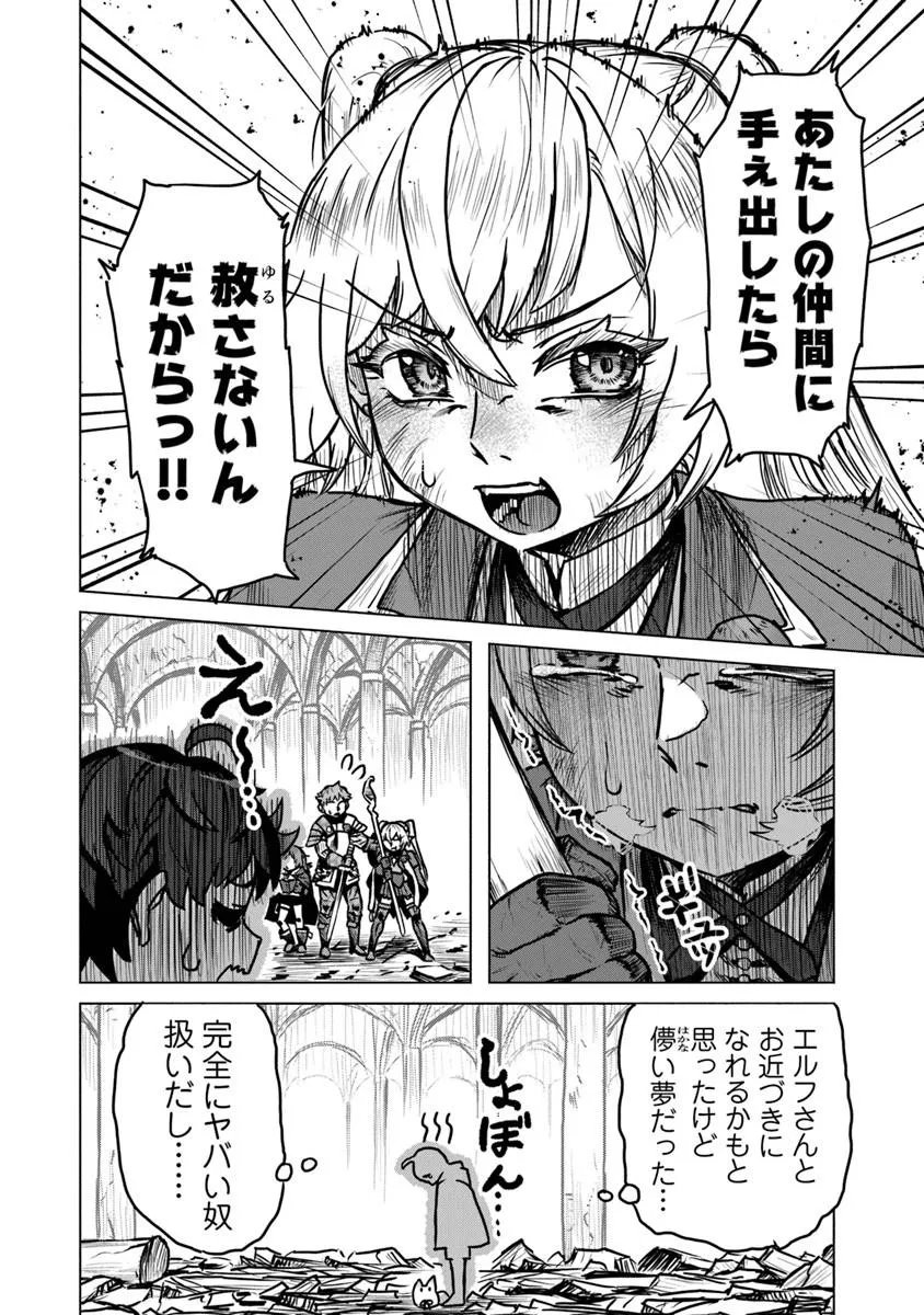 Kaban no Yuusha no Isekai Nonbiri Tabi ~Jitsuwa "Kaban" wa nani demo Kyuushuu Dekirushi, Nihon kara nandemo Toriyose ga Dekiru Cheat bukideshita~ - Chapter 11 - Page 22