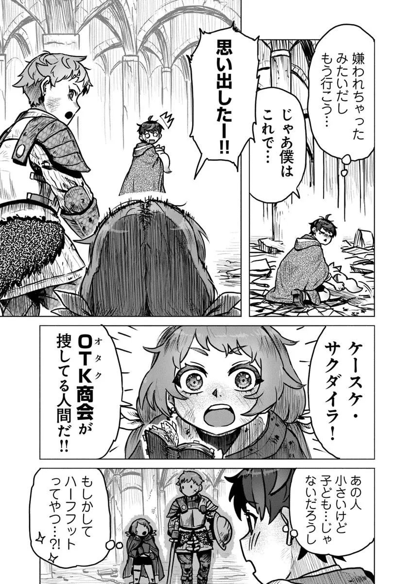 Kaban no Yuusha no Isekai Nonbiri Tabi ~Jitsuwa "Kaban" wa nani demo Kyuushuu Dekirushi, Nihon kara nandemo Toriyose ga Dekiru Cheat bukideshita~ - Chapter 11 - Page 23