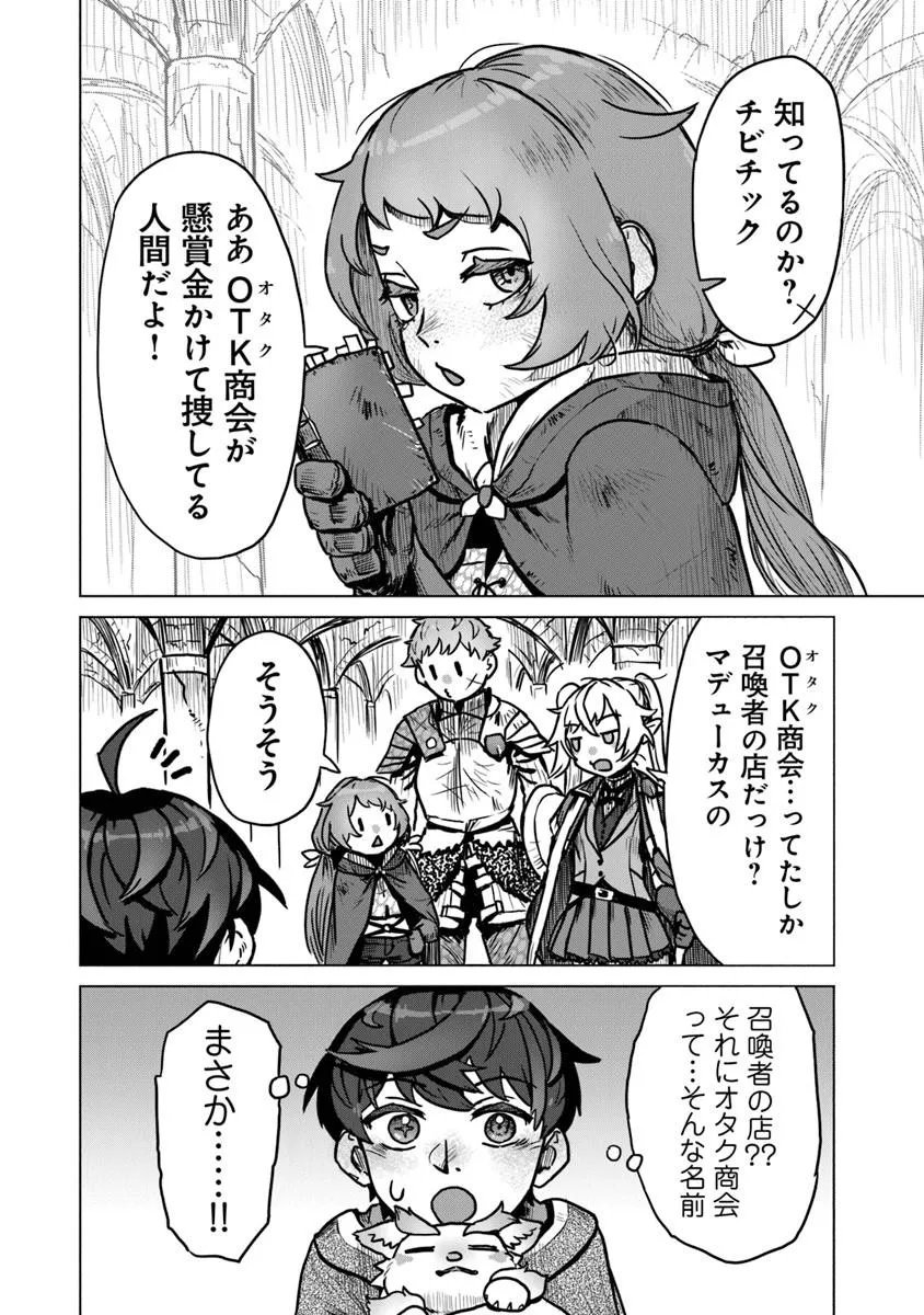 Kaban no Yuusha no Isekai Nonbiri Tabi ~Jitsuwa "Kaban" wa nani demo Kyuushuu Dekirushi, Nihon kara nandemo Toriyose ga Dekiru Cheat bukideshita~ - Chapter 11 - Page 24