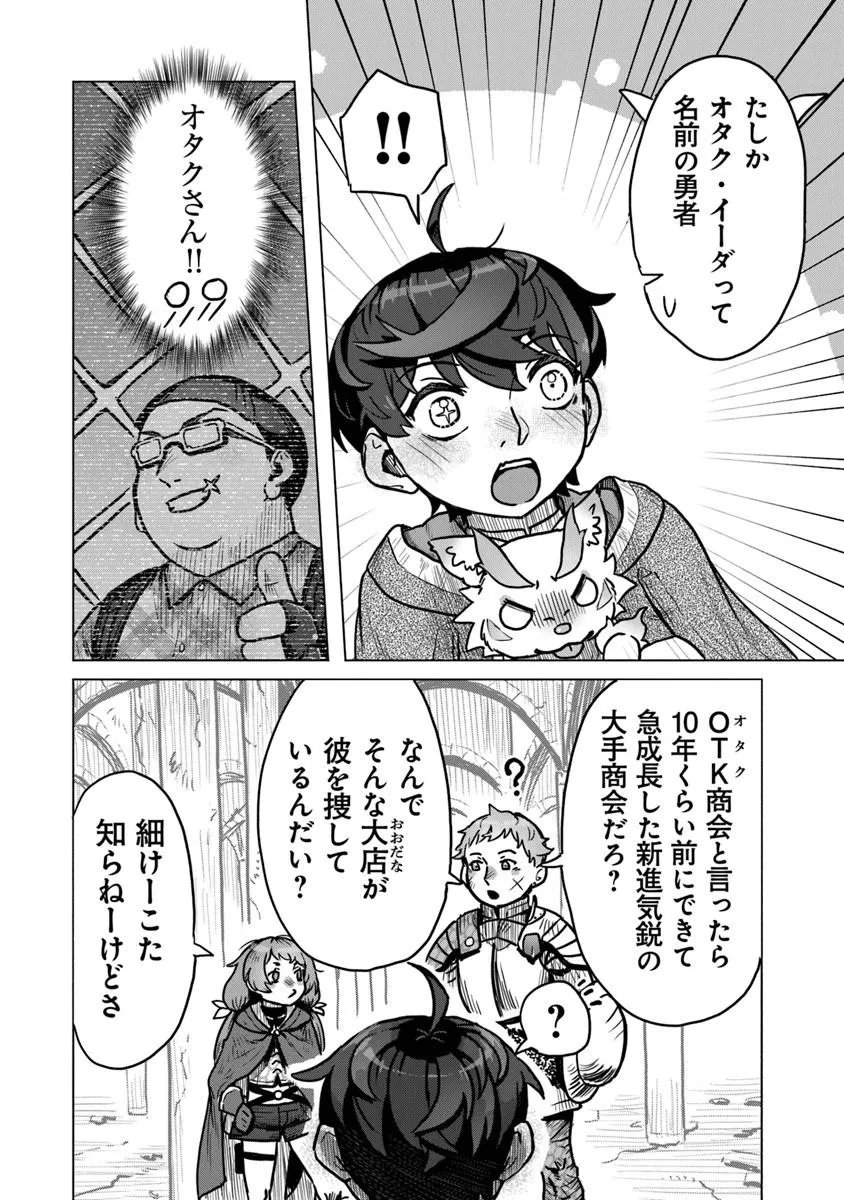 Kaban no Yuusha no Isekai Nonbiri Tabi ~Jitsuwa "Kaban" wa nani demo Kyuushuu Dekirushi, Nihon kara nandemo Toriyose ga Dekiru Cheat bukideshita~ - Chapter 11 - Page 26