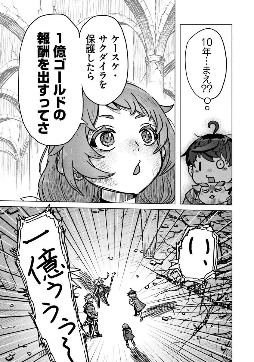 Kaban no Yuusha no Isekai Nonbiri Tabi ~Jitsuwa "Kaban" wa nani demo Kyuushuu Dekirushi, Nihon kara nandemo Toriyose ga Dekiru Cheat bukideshita~ - Chapter 11 - Page 27