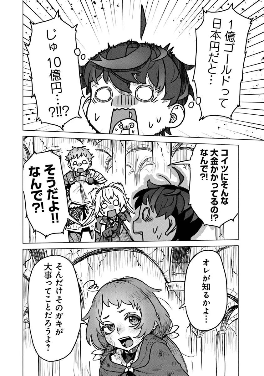 Kaban no Yuusha no Isekai Nonbiri Tabi ~Jitsuwa "Kaban" wa nani demo Kyuushuu Dekirushi, Nihon kara nandemo Toriyose ga Dekiru Cheat bukideshita~ - Chapter 11 - Page 28