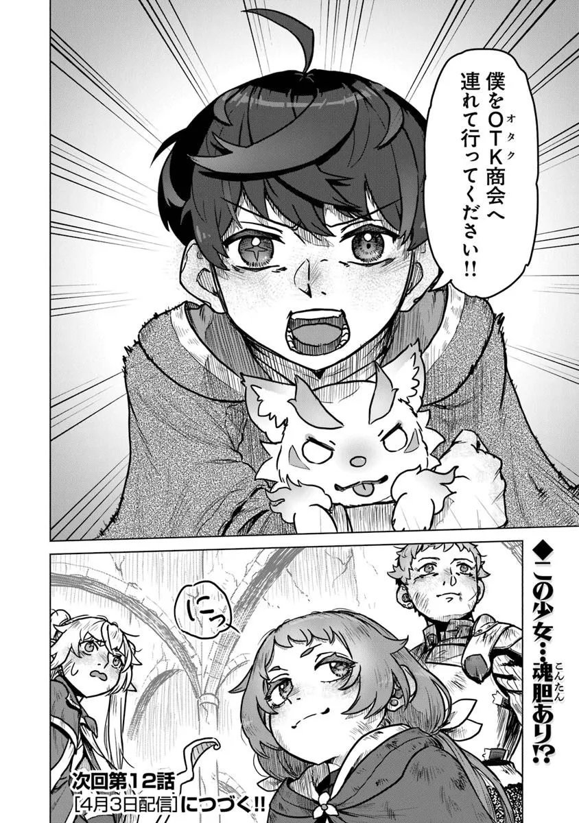 Kaban no Yuusha no Isekai Nonbiri Tabi ~Jitsuwa "Kaban" wa nani demo Kyuushuu Dekirushi, Nihon kara nandemo Toriyose ga Dekiru Cheat bukideshita~ - Chapter 11 - Page 30