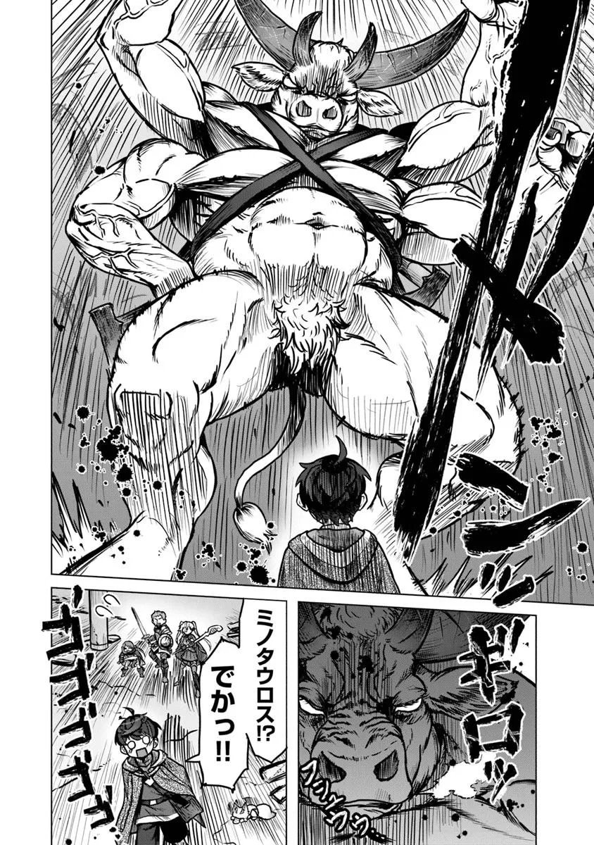 Kaban no Yuusha no Isekai Nonbiri Tabi ~Jitsuwa "Kaban" wa nani demo Kyuushuu Dekirushi, Nihon kara nandemo Toriyose ga Dekiru Cheat bukideshita~ - Chapter 11 - Page 6