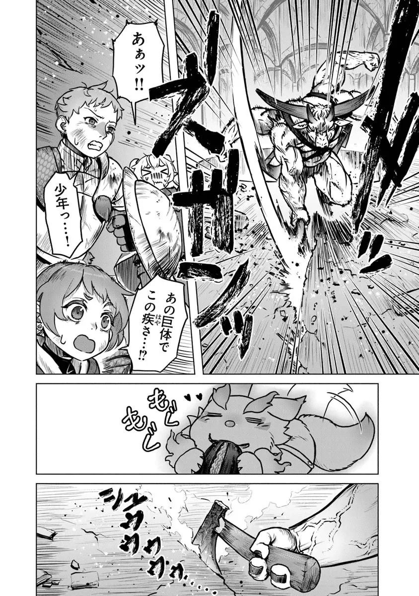 Kaban no Yuusha no Isekai Nonbiri Tabi ~Jitsuwa "Kaban" wa nani demo Kyuushuu Dekirushi, Nihon kara nandemo Toriyose ga Dekiru Cheat bukideshita~ - Chapter 11 - Page 8