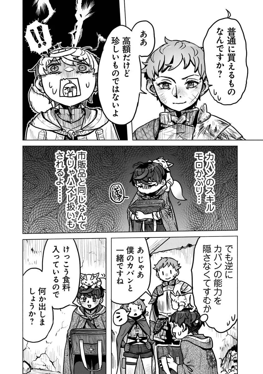 Kaban no Yuusha no Isekai Nonbiri Tabi ~Jitsuwa "Kaban" wa nani demo Kyuushuu Dekirushi, Nihon kara nandemo Toriyose ga Dekiru Cheat bukideshita~ - Chapter 12 - Page 10