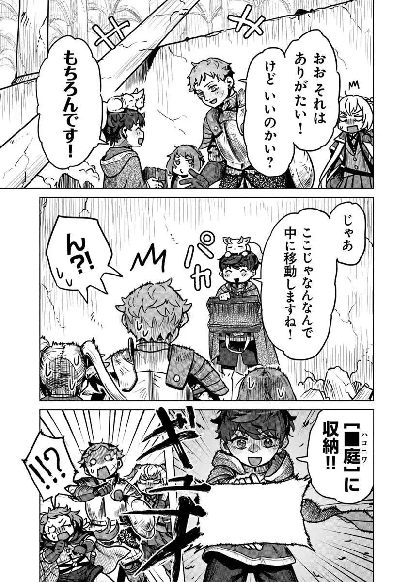 Kaban no Yuusha no Isekai Nonbiri Tabi ~Jitsuwa "Kaban" wa nani demo Kyuushuu Dekirushi, Nihon kara nandemo Toriyose ga Dekiru Cheat bukideshita~ - Chapter 12 - Page 11