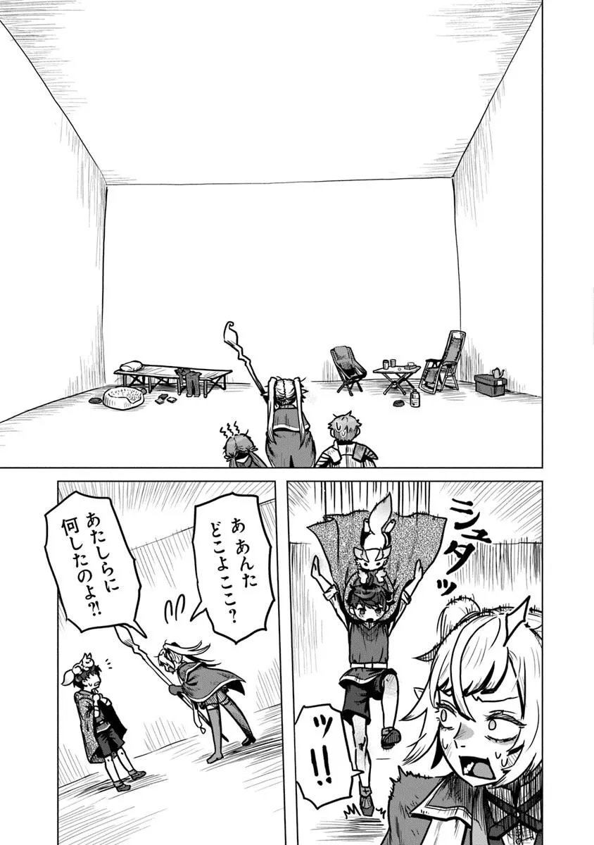 Kaban no Yuusha no Isekai Nonbiri Tabi ~Jitsuwa "Kaban" wa nani demo Kyuushuu Dekirushi, Nihon kara nandemo Toriyose ga Dekiru Cheat bukideshita~ - Chapter 12 - Page 13