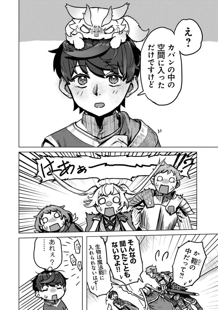 Kaban no Yuusha no Isekai Nonbiri Tabi ~Jitsuwa "Kaban" wa nani demo Kyuushuu Dekirushi, Nihon kara nandemo Toriyose ga Dekiru Cheat bukideshita~ - Chapter 12 - Page 14