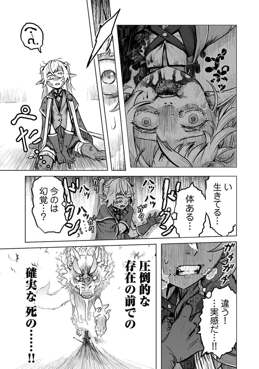 Kaban no Yuusha no Isekai Nonbiri Tabi ~Jitsuwa "Kaban" wa nani demo Kyuushuu Dekirushi, Nihon kara nandemo Toriyose ga Dekiru Cheat bukideshita~ - Chapter 12 - Page 17