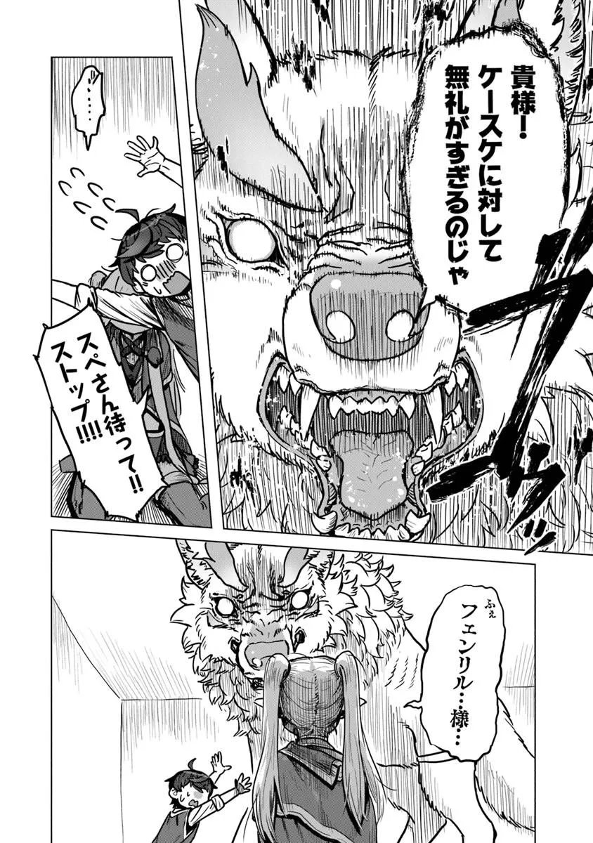 Kaban no Yuusha no Isekai Nonbiri Tabi ~Jitsuwa "Kaban" wa nani demo Kyuushuu Dekirushi, Nihon kara nandemo Toriyose ga Dekiru Cheat bukideshita~ - Chapter 12 - Page 18