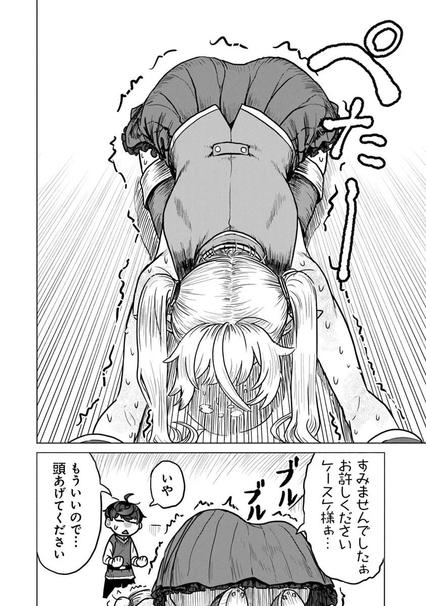 Kaban no Yuusha no Isekai Nonbiri Tabi ~Jitsuwa "Kaban" wa nani demo Kyuushuu Dekirushi, Nihon kara nandemo Toriyose ga Dekiru Cheat bukideshita~ - Chapter 12 - Page 22