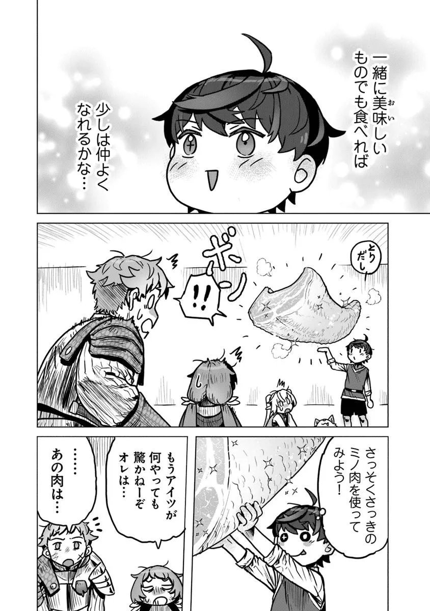 Kaban no Yuusha no Isekai Nonbiri Tabi ~Jitsuwa "Kaban" wa nani demo Kyuushuu Dekirushi, Nihon kara nandemo Toriyose ga Dekiru Cheat bukideshita~ - Chapter 12 - Page 24